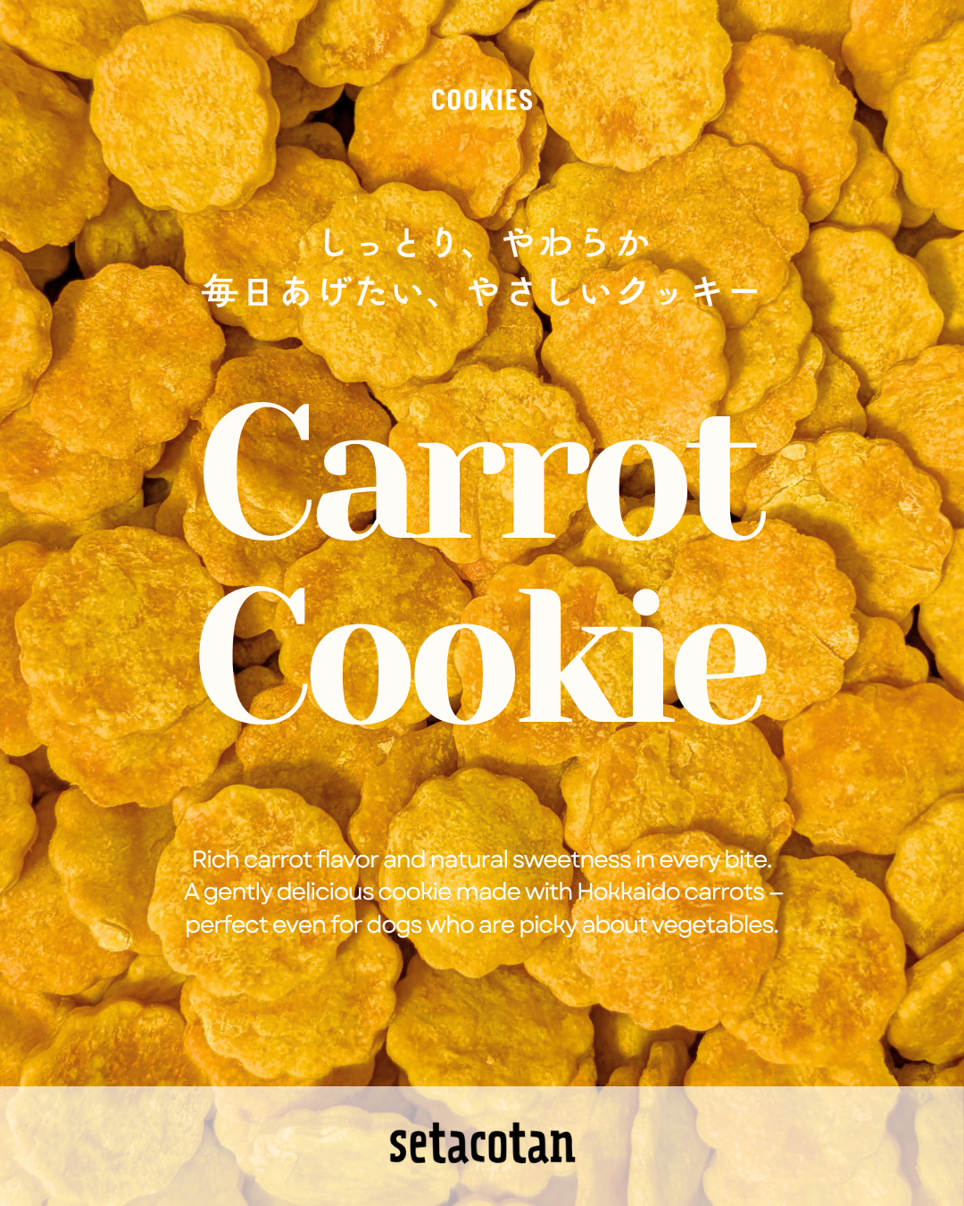 格別な甘み！にんじんクッキー