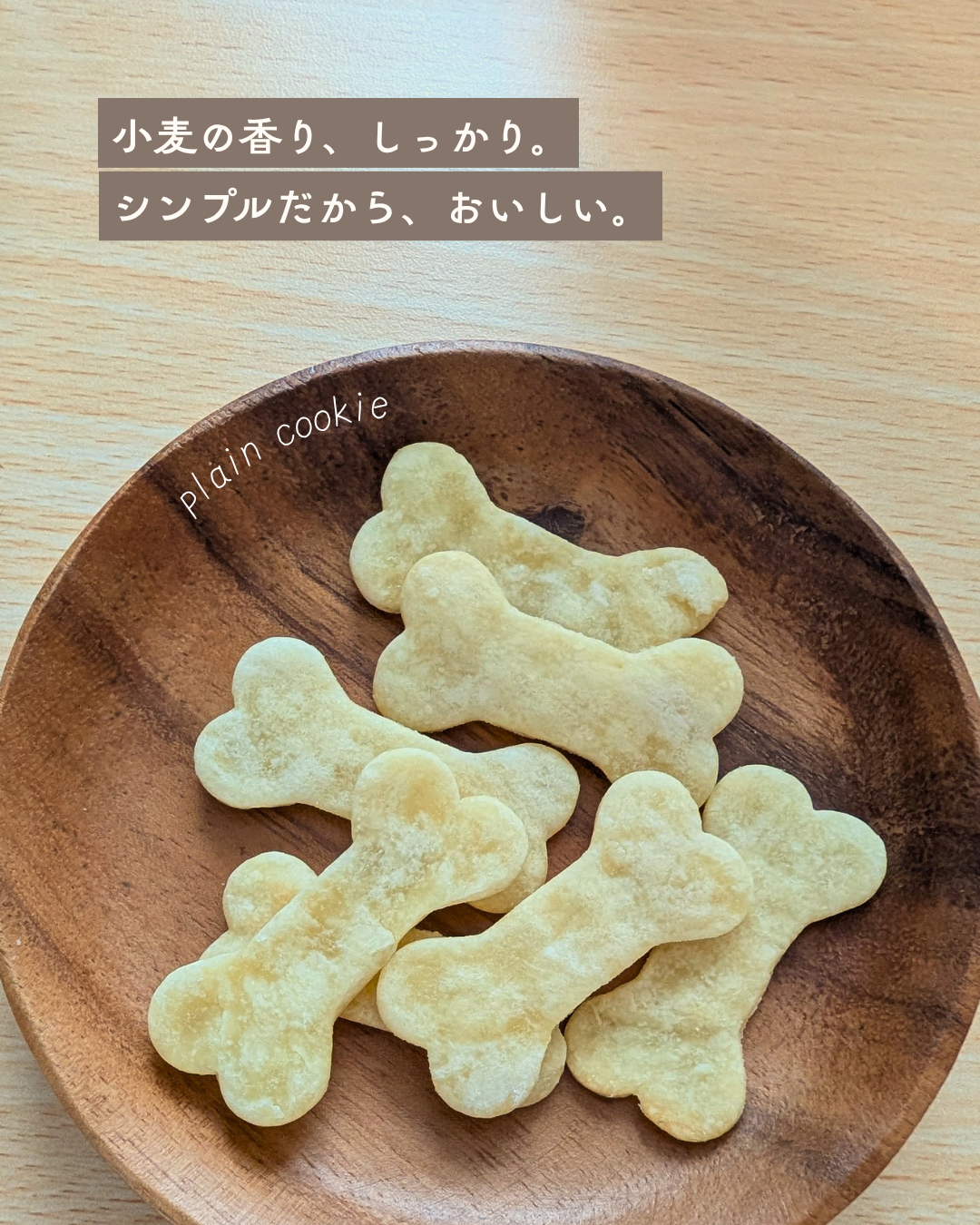 ほのかに感じるはちみつの甘み　しっとりプレーンクッキー
