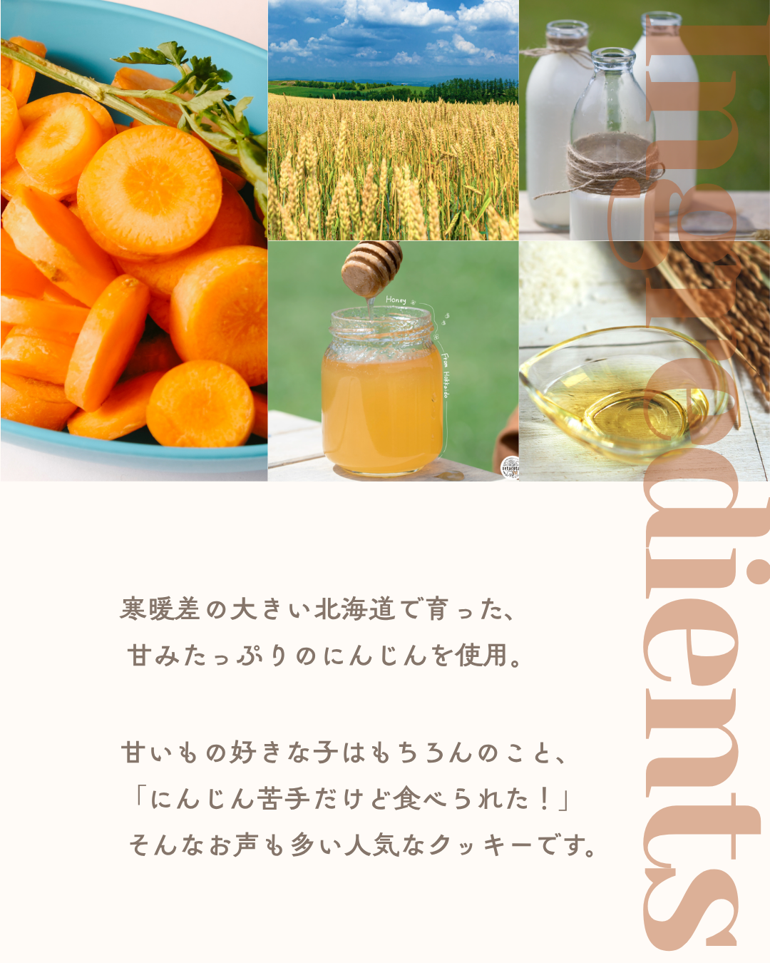格別な甘み！にんじんクッキー